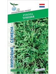 Семена руккола Триция для посадки, 0,3 гр. семян (Vita Green / Вита Грин)