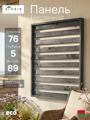 Панель настенная, 89х76х5, Эпларо, вешалка настенная, для балкона и прихожей, из массива дерева, графит, Dipriz