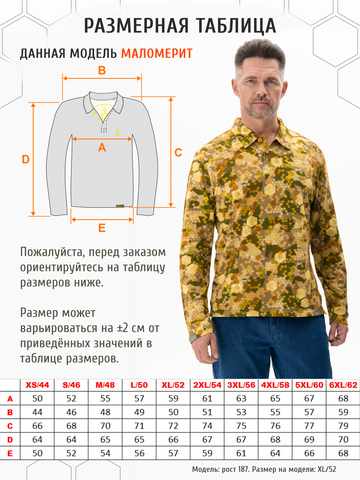 Поло с длинным рукавом «Сотовый камуфляж» - пожелтевшая листва мужское