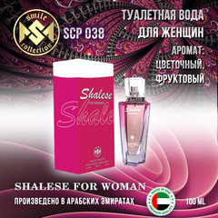Туалетная вода SMILE SHALESE 100ML