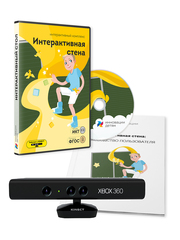ПО Интерактивная стена
