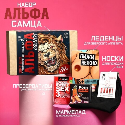 Гифтбокс «Для покорения кошечек»