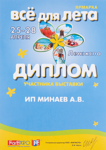 Сертификаты