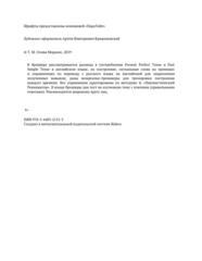 Бесплатный фрагмент