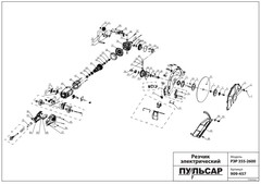 Якорь ПУЛЬСАР РЭР 355-2600 (909-457-063)