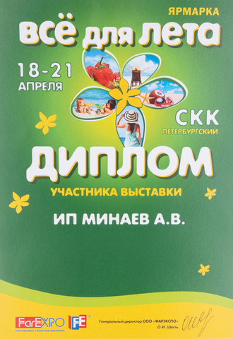 Сертификаты