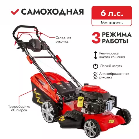 Газонокосилка бензиновая DDE LM 51-60 DE (6,0 л.с. шир 51 см выс 25-75 мм сборник самоход элстарт) (791-929)
