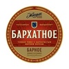 пиво жигули барное бархатное этикетка
