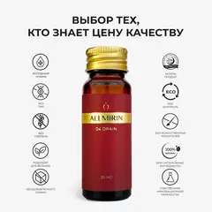 Концентрат сока граната ALLMIRIN ДРЕЙН (ALLMIRIN DRAIN)