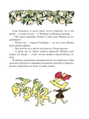 Три дня в Карликании