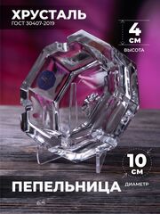Пепельницы