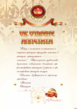 Отмена аппетита