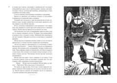 Все о муми-троллях. Книга 2