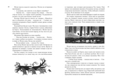 Все о муми-троллях. Книга 2