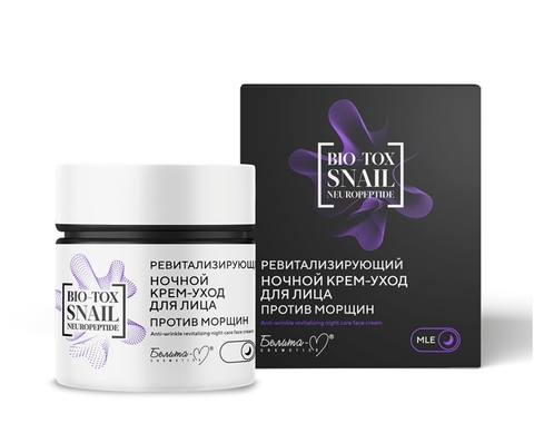 Крем-уход для лица ночной Ревитализирующий против морщин BIO-TOX SNAIL NEUROPEPTIDE  50г