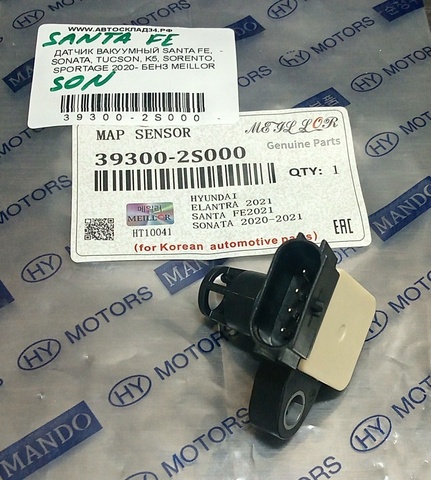 ДАТЧИК ВАКУУМНЫЙ SANTA FE, SONATA, TUCSON, K5, SORENTO, SPORTAGE 2020- БЕНЗ HYUNDAI / KIA