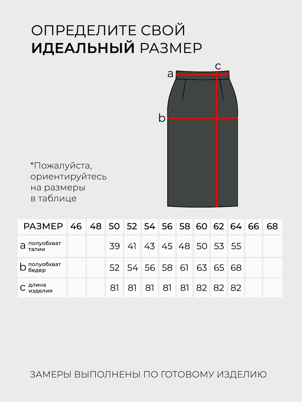 Юбка-5374
