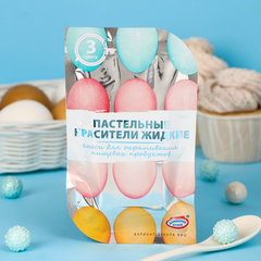 Смеси для окрашивания пищевых продуктов жидкие 