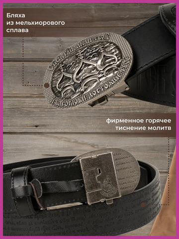 Кожаный ремень «Костромской» на бляхе автомат