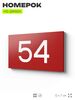 Табличка с номером 54 на дверь квартиры, для офиса, кабинета, аудитории, склада, красная 120х70 мм, Айдентика Технолоджи