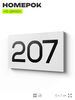 Номер на дверь 207, табличка на дверь для офиса, квартиры, кабинета, аудитории, склада, белая 120х70 мм, Айдентика Технолоджи