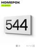 Номер на дверь 544, табличка на дверь для офиса, квартиры, кабинета, аудитории, склада, белая 120х70 мм, Айдентика Технолоджи