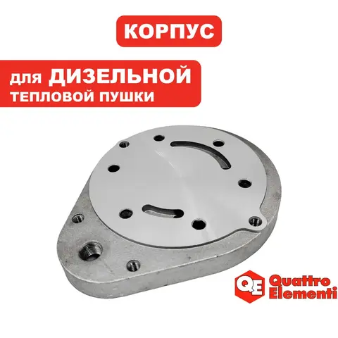 Корпус воздушного фильтра QUATTRO ELEMENTI QE-12D/22D (243-899-108)
