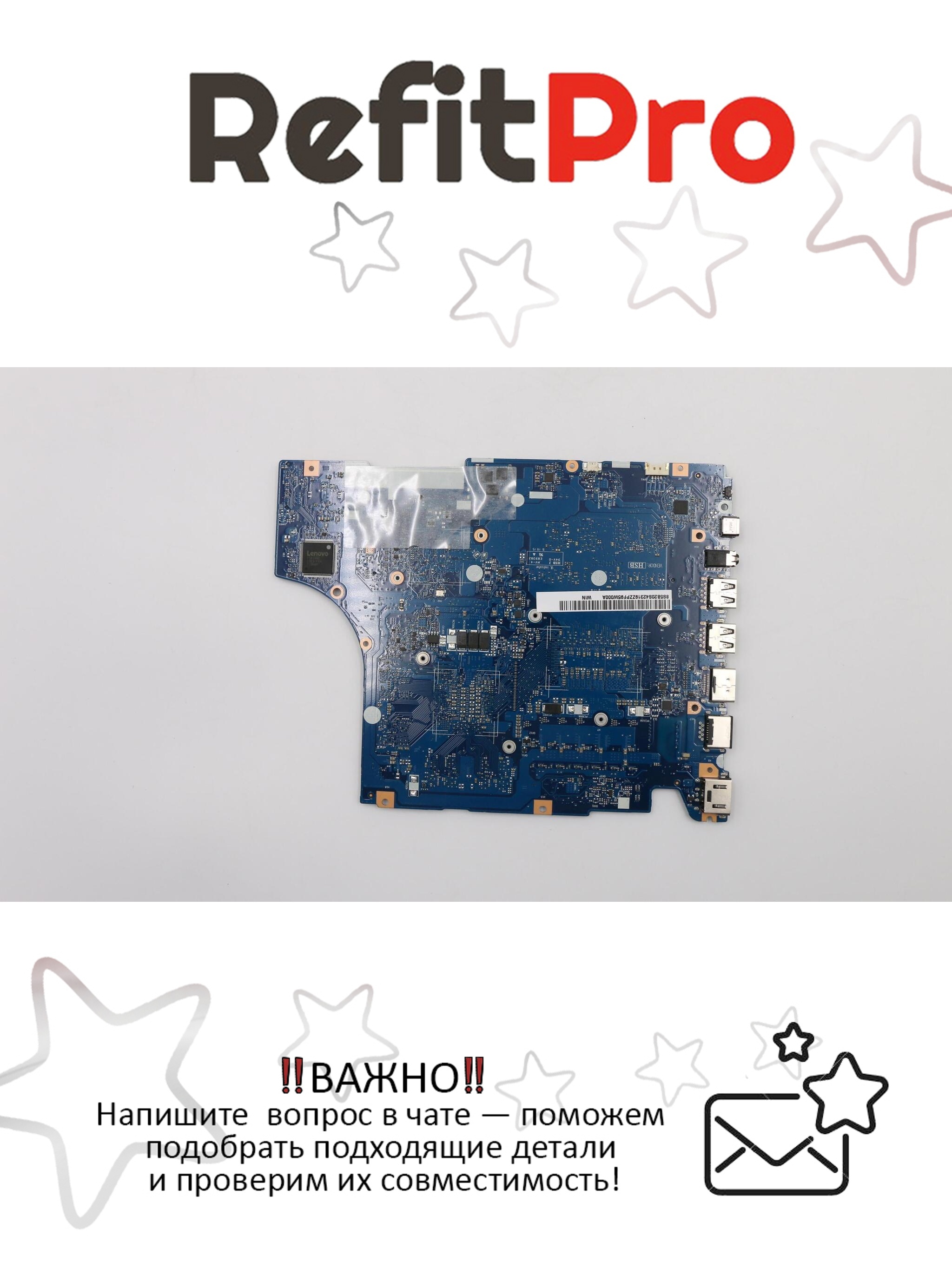 Материнская плата для ноутбука Lenovo L340-17IRH 81LL I5-9300H 1650 4gb WIN (5B20S42319), оригинал
