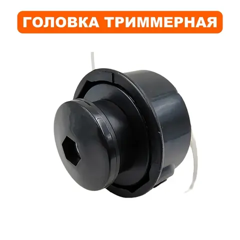 Головка триммерная оригинальная DDE GT250L/ MAKITA UM3830/4030/DST300