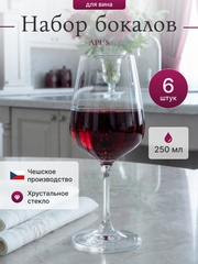 Набор бокалов "APUS" 250 мл 6 шт