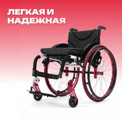 Активная инвалидная коляска S 5000