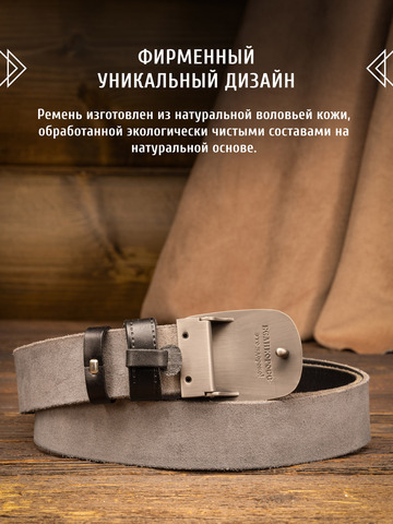 Кожаный ремень мужской богатырский «Александр Невский» сыромятный чёрного цвета, без молитвы