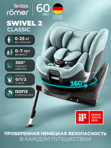 Britax Roemer SWIVEL 2 Classic, Ocean