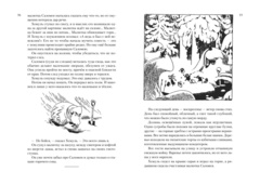 Все о муми-троллях. Книга 2