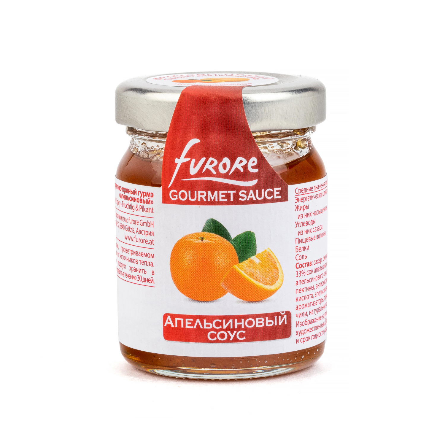 Соус фруктово-пряный Фуроре Гурмэ Апельсин Furore 60 гр