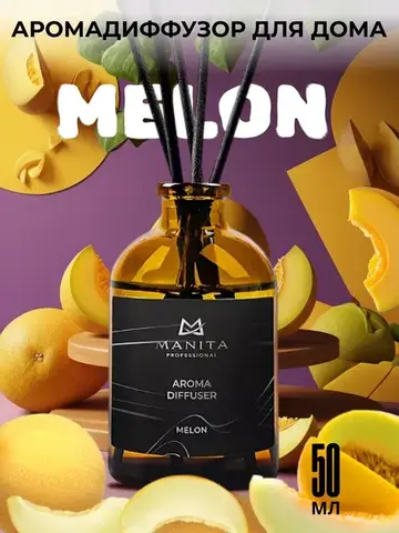 Manita Professional Ароматический диффузор / Aroma Diffuser Melon (Дыня), 50 мл