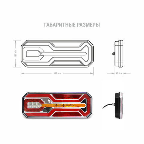 Фонари задние светодиодные MTF LIGHT габарит/стоп/повт. поворота/ПТФ, реверс 12/24V, комплект 2шт.
