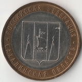 БМ142 Россия 2006 10 рублей Сахалинская область ММД aUNC БМ142 Россия 2006 10 рублей Сахалинская область ММД aUNC