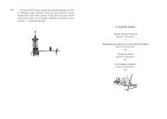 Все о муми-троллях. Книга 2