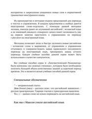 Бесплатный фрагмент