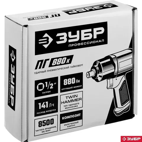 ЗУБР ПГ-880К, 1/2