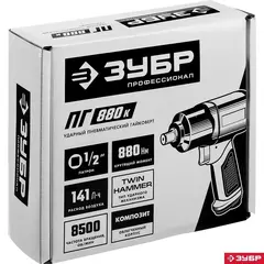ЗУБР ПГ-880К, 1/2