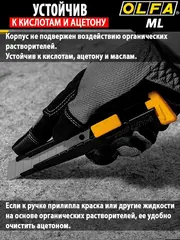 OLFA 18 мм, с выдвижным лезвием, металлический нож (OL-ML)