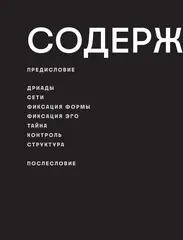 Х Р А М. Шибари. Артбук