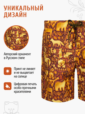 Шорты «Праздничный лес»