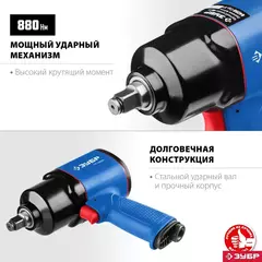 ЗУБР ПГ-880К, 1/2