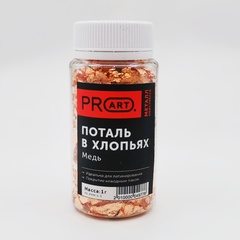 Поталь хлопья Медь для творчества и маникюра, ProArt