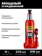 STAYER RED FORCE, 6 т, 216 - 413 мм, бутылочный гидравлический домкрат, Professional (43160-6)