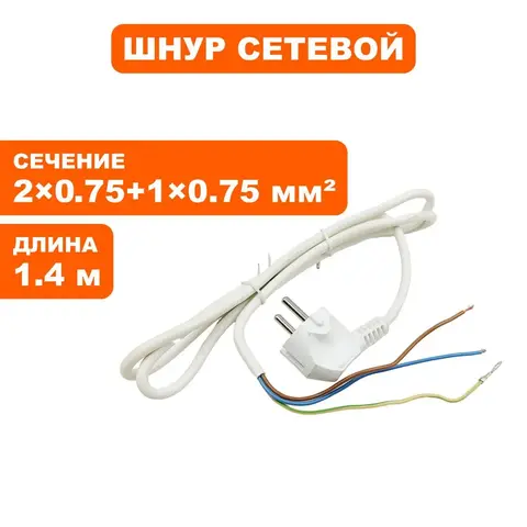 Шнур сетевой QUATTRO ELEMENTI QE-2000KS (790-496-009)