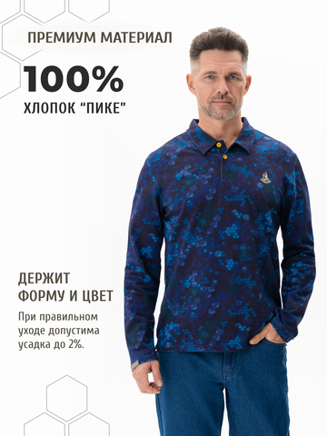 Поло с длинным рукавом «Сотовый камуфляж» - тёмно-синяя мгла мужское